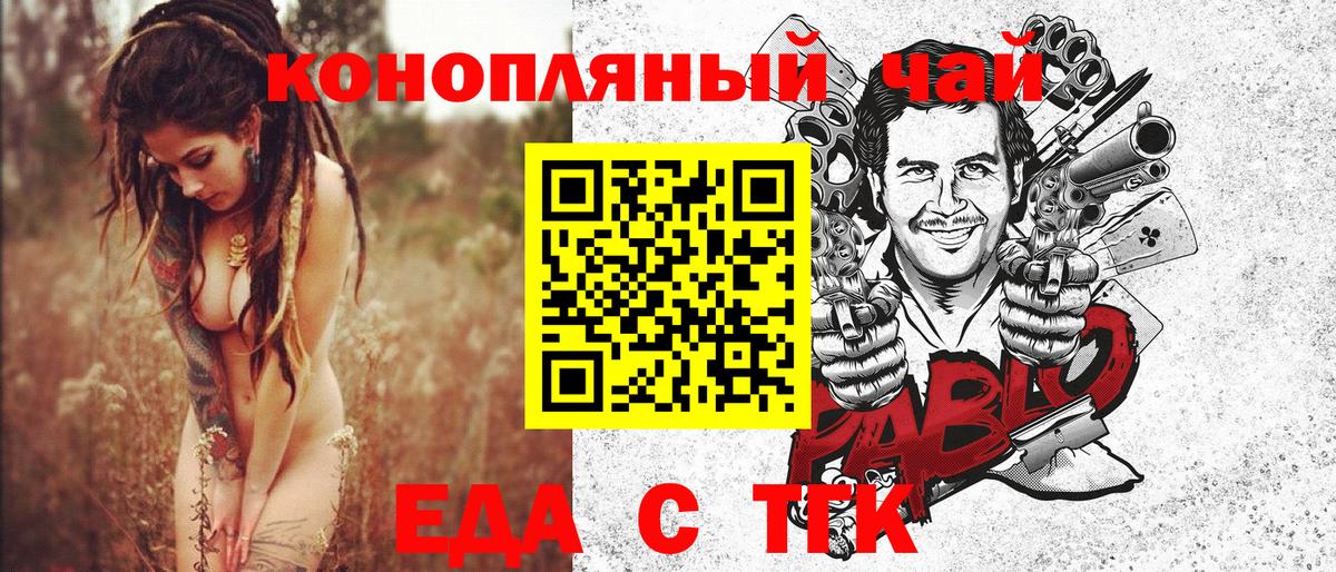 Саяногорск  Еда ТГК марихуана  Вход с VPN 