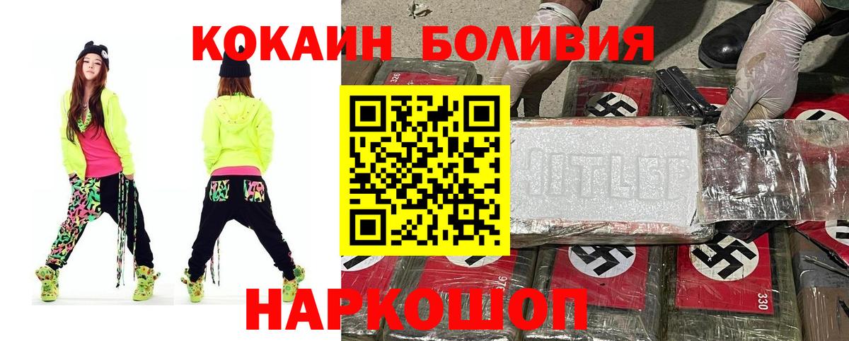 Кокаин 99%  Cocaine Боливия  Вход с VPN  Саяногорск 