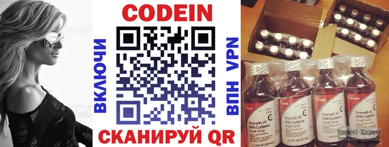 Кодеин Purple Drank  Саяногорск 