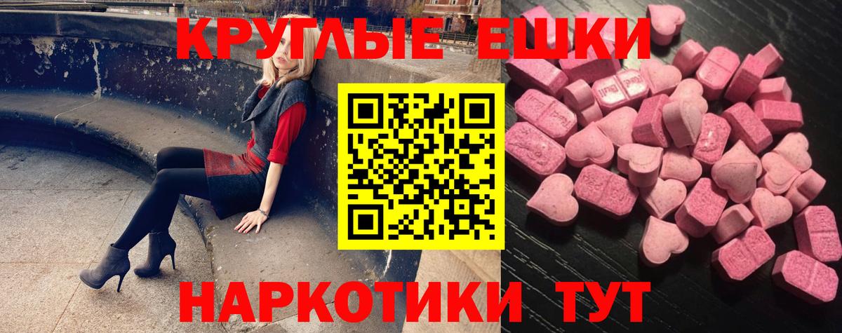 Экстази  Экстази 300 mg  Вход с VPN  площадка какой сайт  Экстази бентли  Саяногорск 