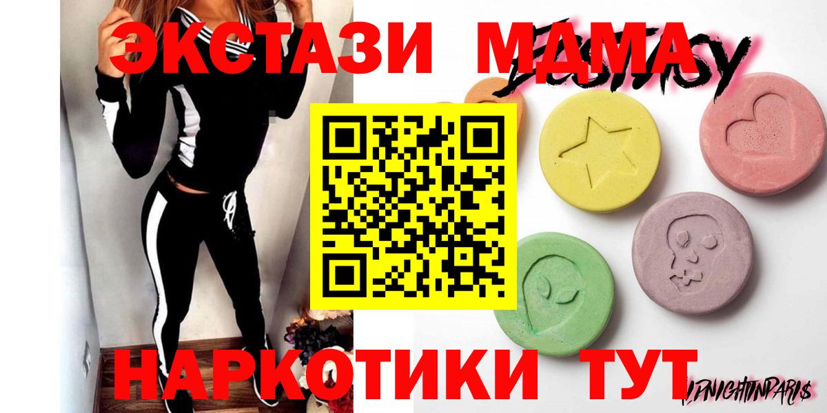 Ecstasy таблы Саяногорск