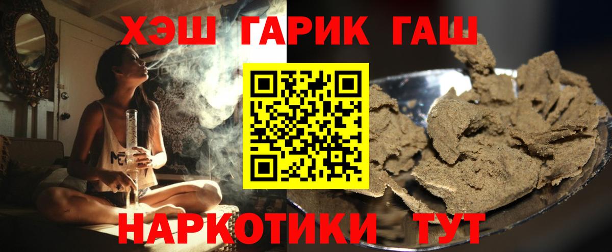 Гашиш  ГАШИШ ice o lator  Вход с VPN  ГАШ убойный  Саяногорск 