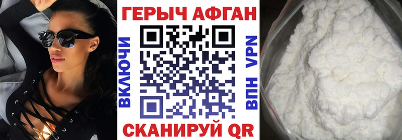Героин герыч сколько стоит Саяногорск