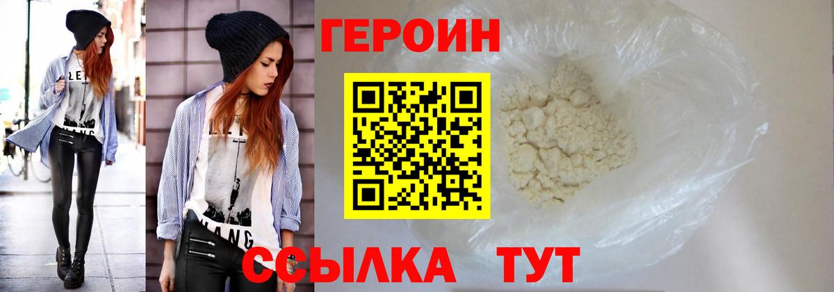 ГЕРОИН гречка Саяногорск