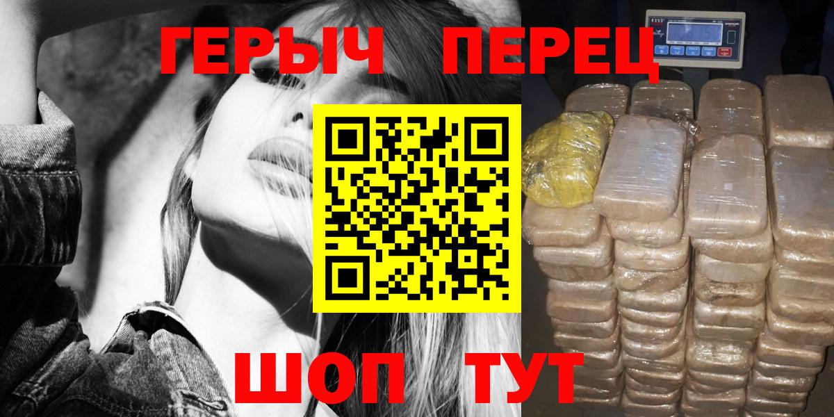Героин белый  Вход с VPN  Саяногорск 
