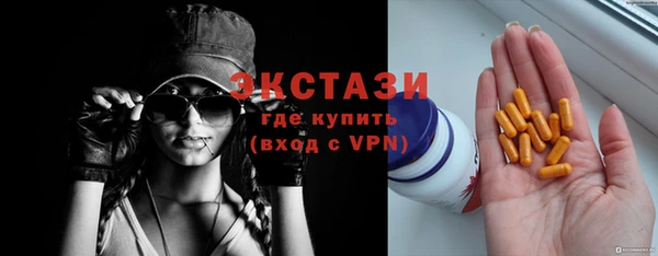 ECSTASY Бронницы