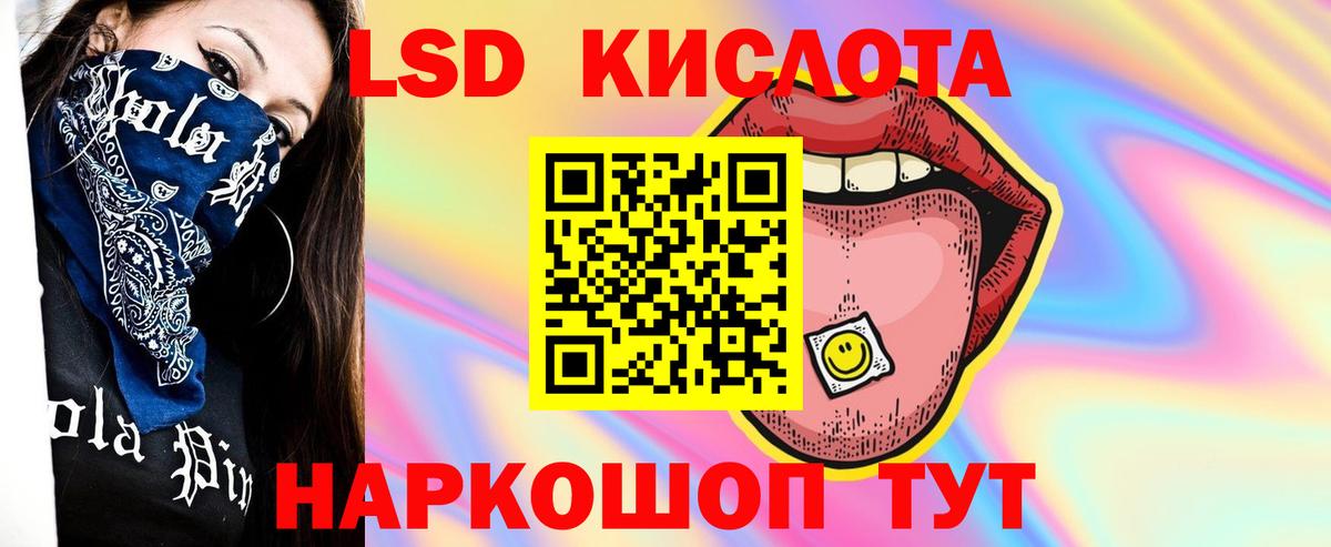 Саяногорск  ЛСД экстази кислота  LSD-25 экстази ecstasy  LSD-25 экстази  Вход с VPN 