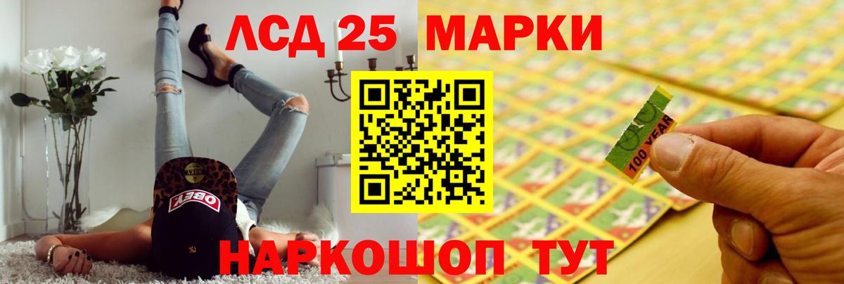 Лсд 25 экстази кислота Саяногорск