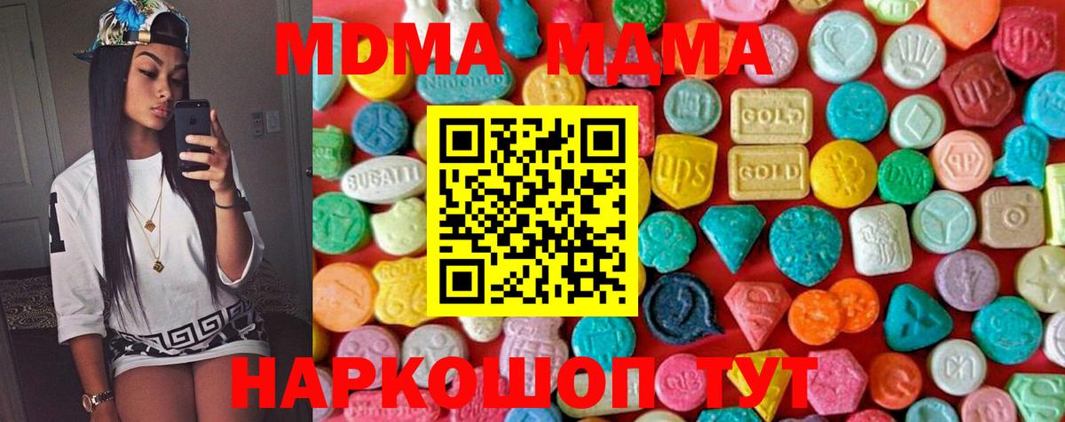 МДМА кристаллы Саяногорск