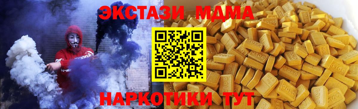 МДМА кристаллы  МДМА кристаллы  МДМА  Вход с VPN  Саяногорск 