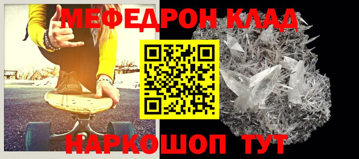 Меф кристаллы Саяногорск