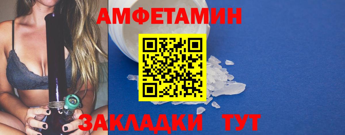 Саяногорск  МЕТАМФЕТАМИН Декстрометамфетамин 99.9%  Вход с VPN 