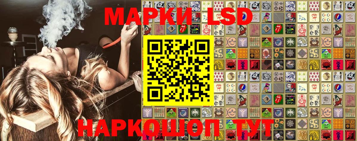 Марки 25I-NBOMe 1,5мг Саяногорск