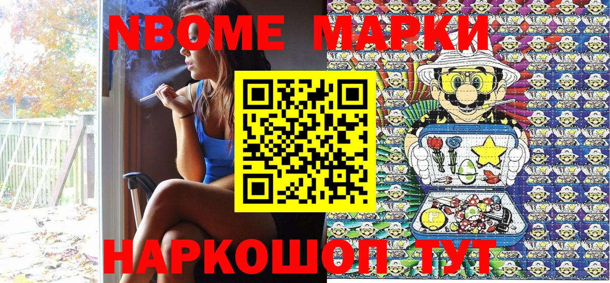 Саяногорск  Марки 25I-NBOMe 1,5мг  Марки 25I-NBOMe 1,5мг  Вход с VPN 