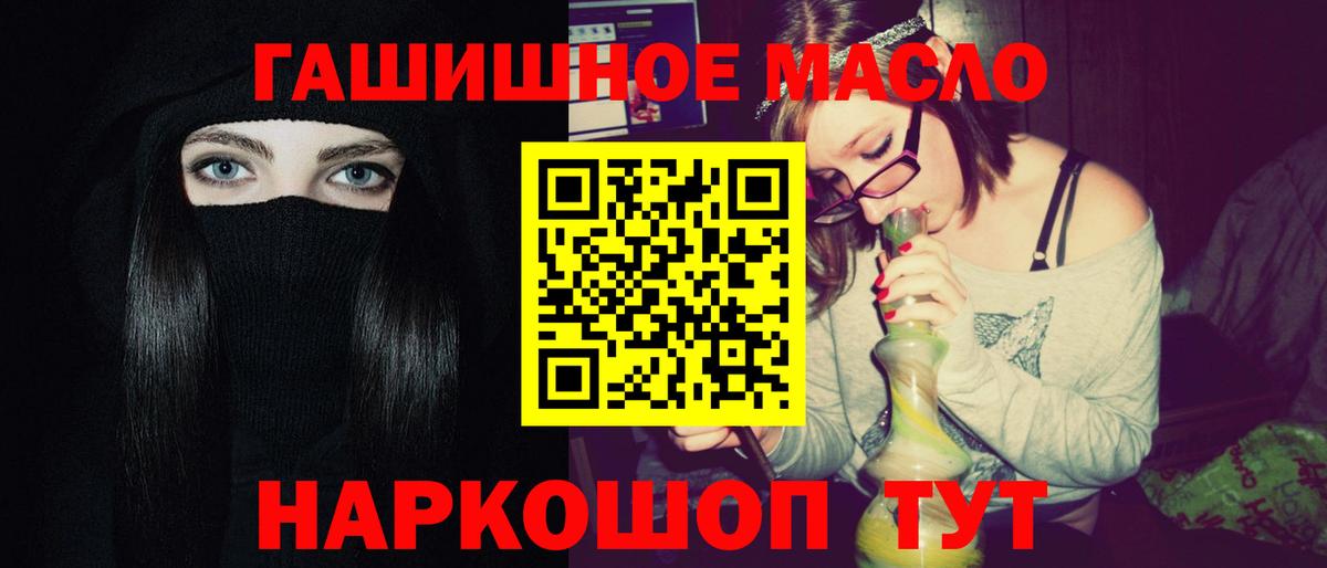купить наркоту  ТГК THC oil  Вход с VPN  Саяногорск 