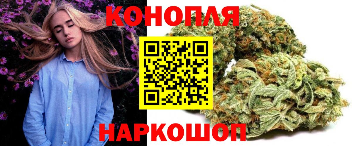 Бошки Шишки THC 21% Саяногорск